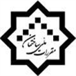 مصوبات كمیسیون هم ارزی رشته ها